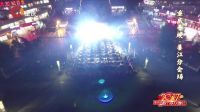 重庆市春节联欢晚会 2017 重庆綦江分会场 千人北渡鱼宴 21