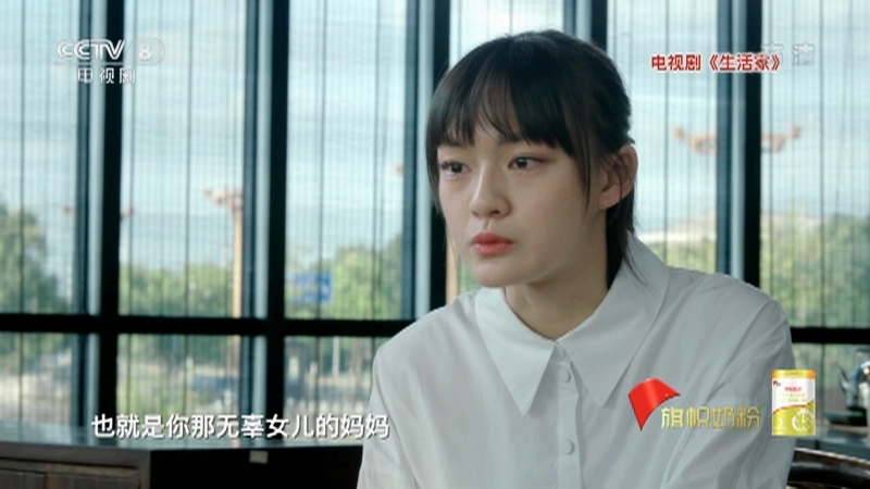 《星推荐》 20210516 文淇推荐《生活家》