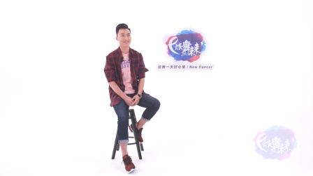 小康生活恰恰恰-饶子龙（导视）