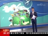 东方时空 《东方时空》 20171003