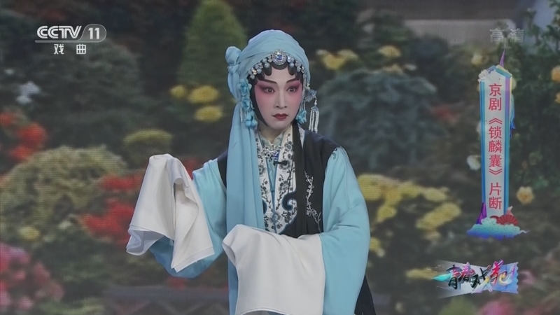 青春戏苑 《青春戏苑》 20220211
