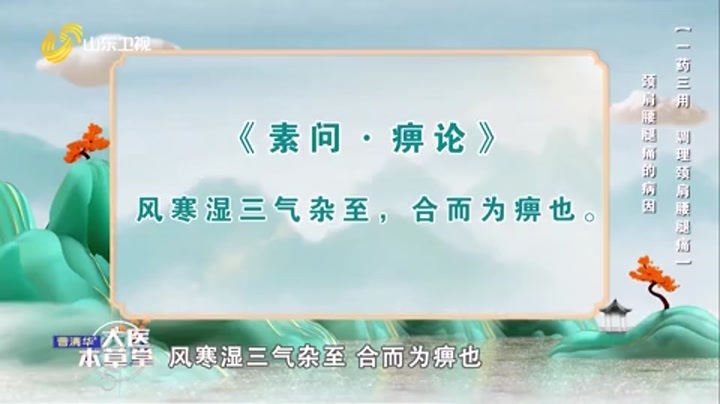 大医本草堂 一药三用