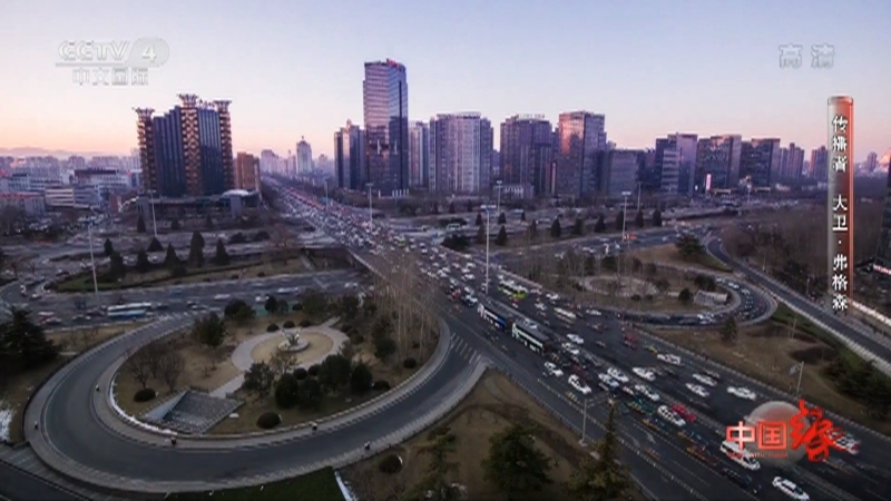 《中国缘》 20220814 传播者 大卫·弗格森