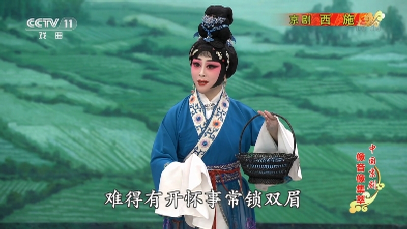 《中国京剧像音像集萃》 20210522 京剧《西施》 1/2