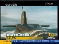 东方时空 英法核潜艇大西洋相撞