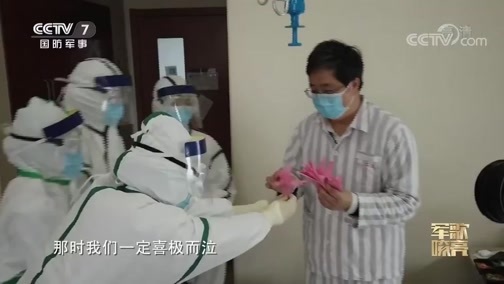 国防微视频-军歌嘹亮 《国防微视频-军歌嘹亮》 20200323 《可爱的眼睛》