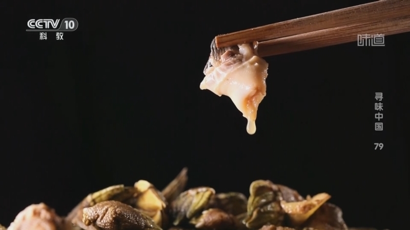 《味道》 20251205 寻味中国（79）