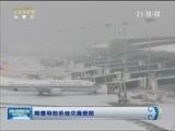晚间报道 《晚间报道-内蒙古》 20170221