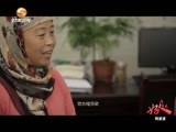 好人在身边 《好人在身边》 20160501 鸡婆婆