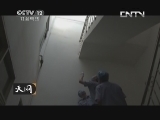 天网 《天网》 20130828 雨伞下的面孔