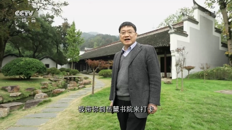 开讲啦 《开讲啦》 20201212 本期演讲者：肖永明