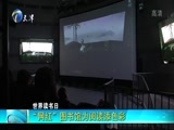 12点报道 《12点报道》 20180423