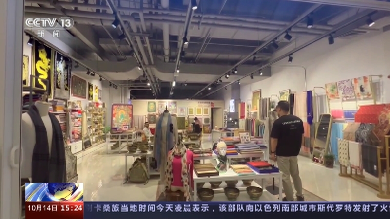 《携手向未来 一带一路·十年》 20231014