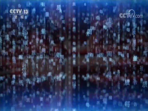 每周质量报告 《每周质量报告》 20200628 磁性玩具风险调查