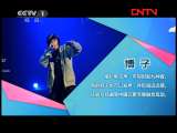 我们有一套 《我们有一套》 20111128 天生我才