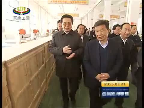 西藏新闻联播 《西藏新闻联播》 20150321