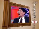 财智论语 财智论语2011 第九期 温元凯