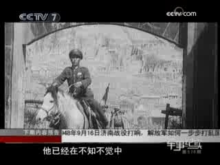 军事纪实 兵临城下