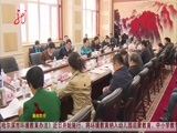全省新闻联播 《全省新闻联播》 20150403