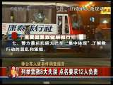 今日亚洲 今日亚洲 2010-09-21