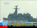 新闻直播间 《新闻直播间》 20141127 13:00