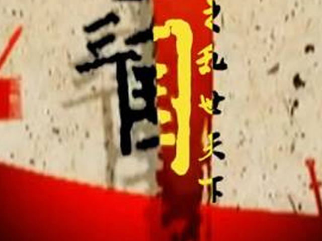 热血三国之乱世天下
