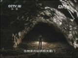 地理中国 暗河探幽《地理中国》 20130309
