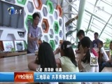 12点报道 《12点报道》 20170819