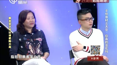 X诊所. 平价食材之大豆 你真的会吃吗？
