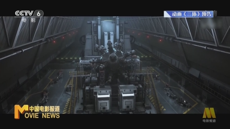 中国电影报道 《电影快讯》 20221216