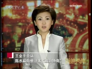 海峡两岸 海峡两岸 2008年 第233期