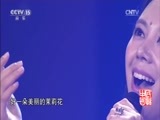 民歌&middot;中国 《民歌中国》 20170529