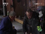 文化十分 《文化十分》 20161221