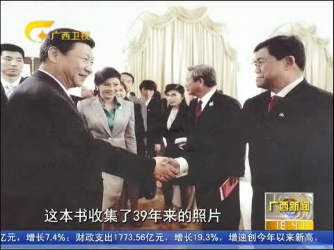 广西新闻 《广西新闻》 20140812