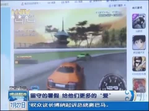 晚间报道 《晚间报道-内蒙古》 20140727