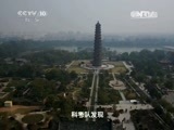 地理中国 《地理中国》 20150129 寒假特别节目·地下谜墙