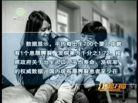 江源扫描 《江源扫描》 20150726 为了幸福的微笑（上）