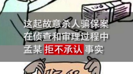 要闻主菜单 男子为骗保撞死祖母被判死刑