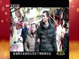 光阴 《光阴》 20150212 中国梦主题纪录片 地下三十米