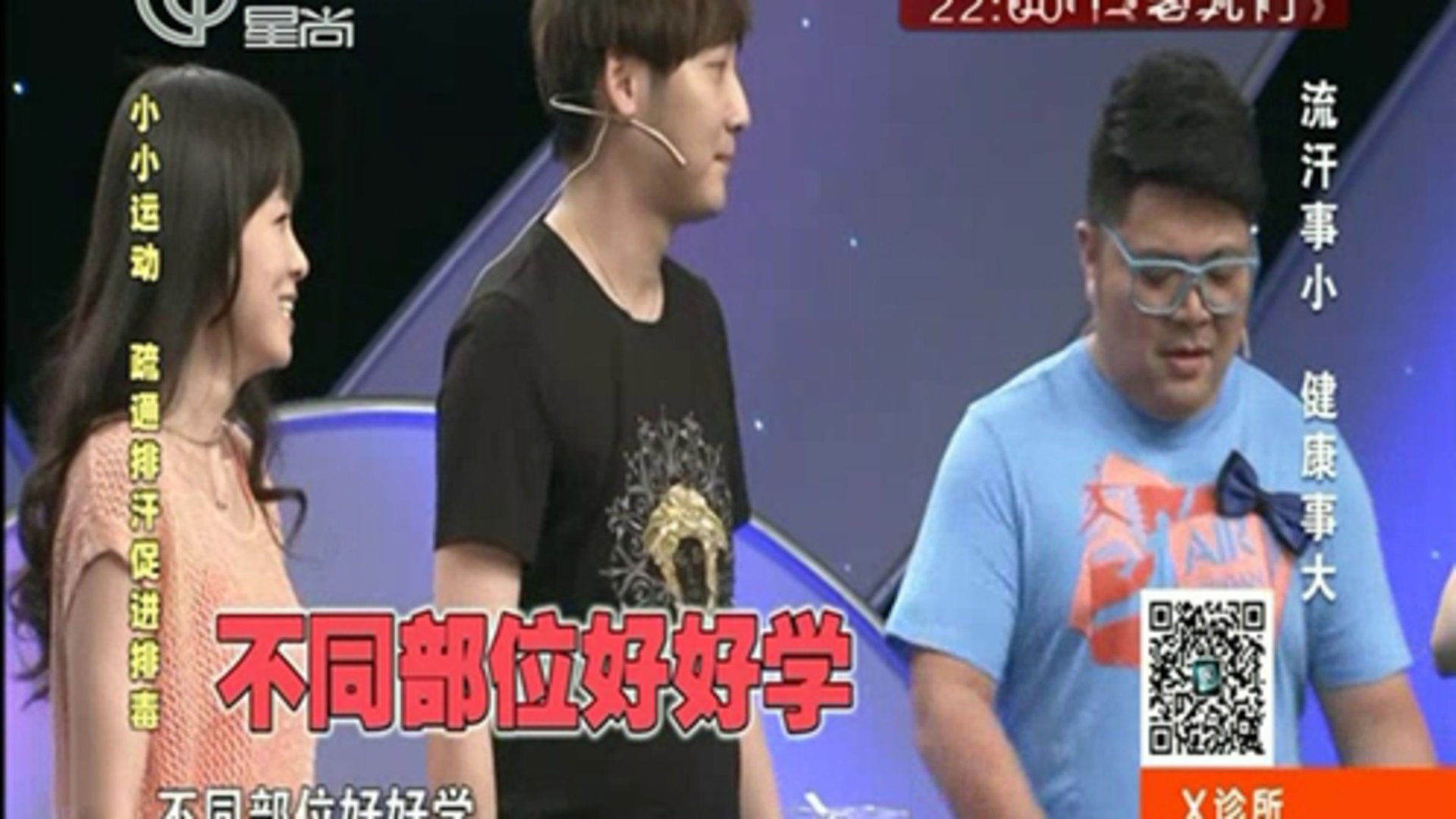 X诊所. 160725x诊所_001