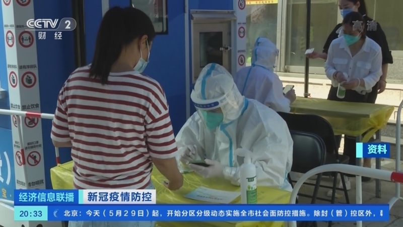 经济信息联播 《经济信息联播》 20220529