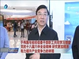 东南晚报 《东南晚报》 20161104