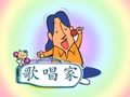 宝宝语言启蒙 长大了做什么