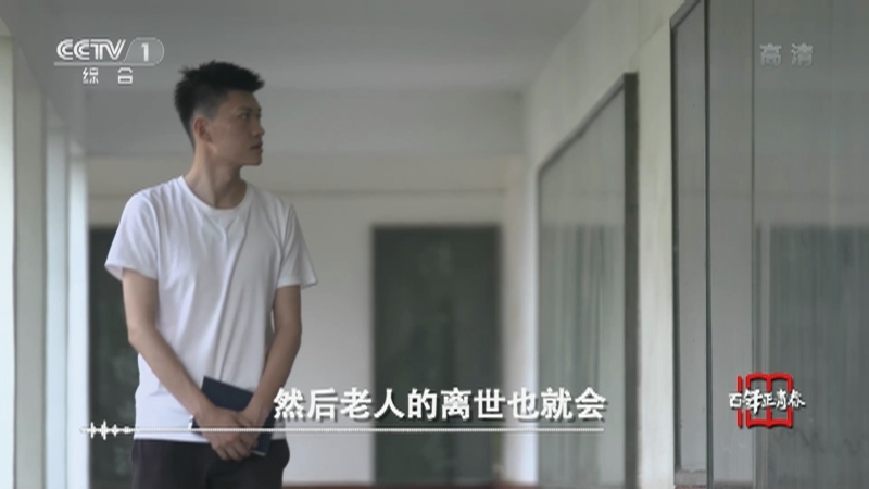 《瞬间中国》 20210717 赵灿