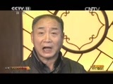 CCTV空中剧院 《CCTV空中剧院》20150711 2015港澳行 京剧《狸猫换太子》(上)(访谈)