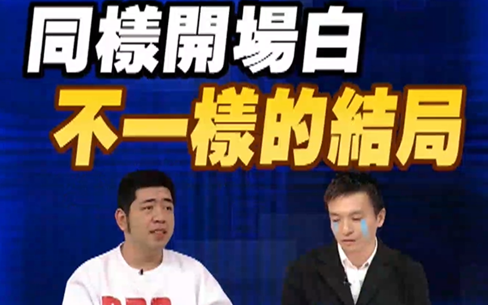 男星节目现场表白被怀疑不认真
