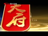新商界 《新商界》 20151210
