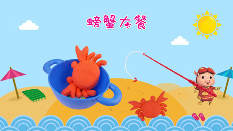 猪猪侠之超美味的螃蟹大餐