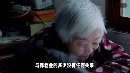 财产经济每日分享第十季 2024年养老金上涨后，企退人员丧葬抚恤金能涨吗？看看