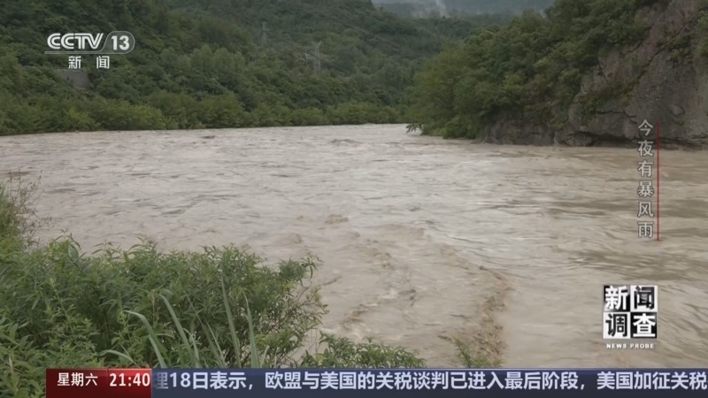 新闻调查 《新闻调查》 20250719 今夜有暴风雨
